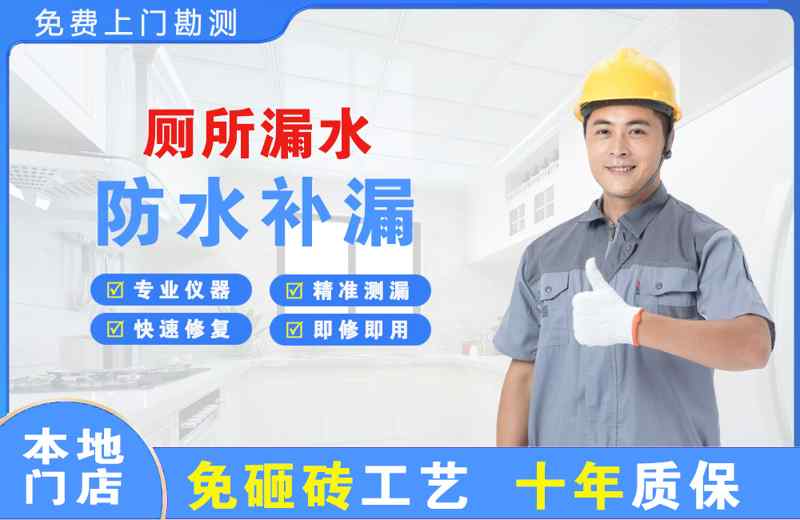 正安厕所漏水维修